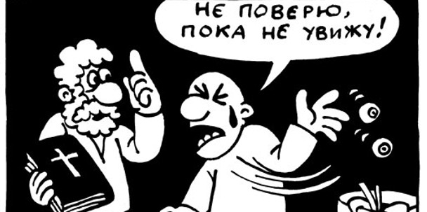 ქრისტიანობა თუ ათეიზმი.