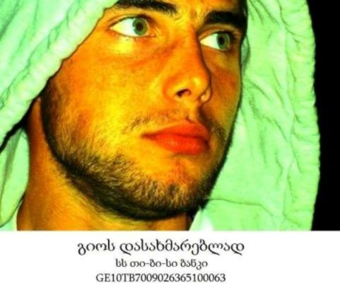 დავეხმაროთ სასწრაფოდ!!!