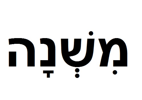 ქრისტეს ქადაგება და იუდეველთა არაბიბლიური გადმოცემა