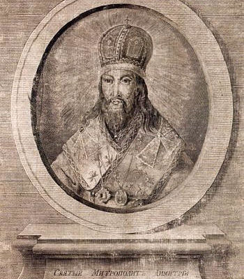 წმ. დიმიტრი როსტოველი — აქ არ არის ღმერთი; იყო და წავიდა!