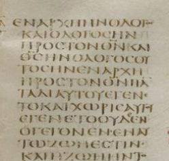 „…და სიტყვა იყო ღმერთი?“